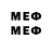 Меф мяу мяу mephedrone Riff Dagg