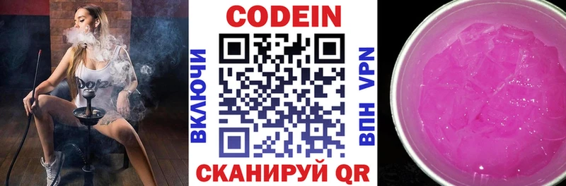 Codein напиток Lean (лин)  где купить наркоту  Сальск 