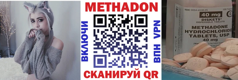 закладки  Сальск  МЕТАДОН VHQ 